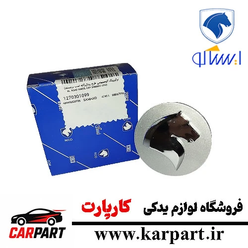 لوگو رینگ ایساکو مناسب سمند سورن (اسب برجسته)