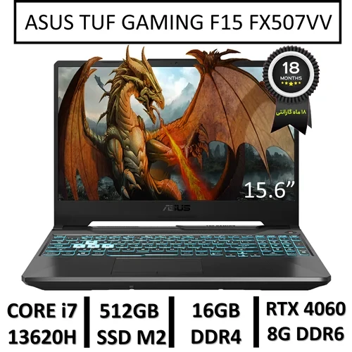 لپ تاپ آکبند ایسوس مدل LAPTOP ASUS TUF GAMING F15 FX507VV | INTEL CORE i7-13620H | 16GB RAM | 512GB SSD M2 | 15.6"FHD | GPU NVIDIA GEFORCE 4060 8GB DDR6