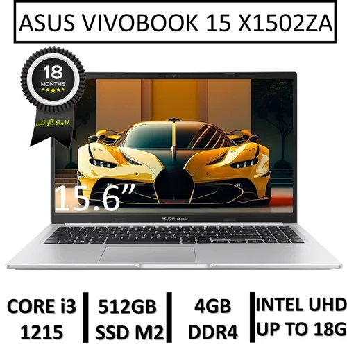لپ تاپ آکبند ایسوس مدل LAPTOP ASUS VIVOBOOK 15 X1502ZA | INTEL CORE i3-1215U | 4GB RAM | 512GB SSD M2 | 15.6"FHD
