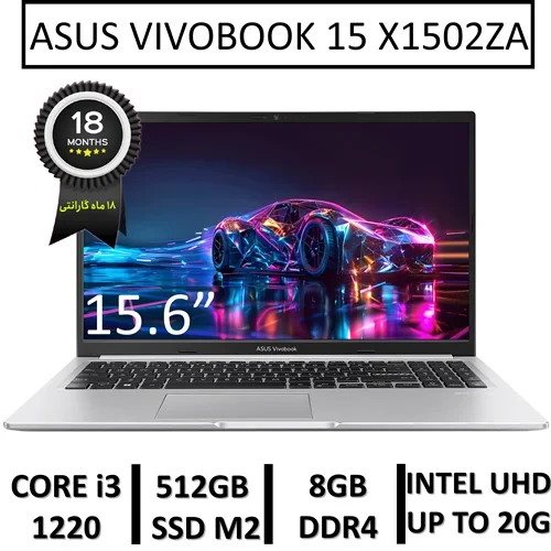 لپ تاپ آکبند ایسوس مدل LAPTOP ASUS VIVOBOOK 15 X1502ZA | INTEL CORE i3-1220P | 8GB RAM | 512GB SSD M2 | 15.6"FHD