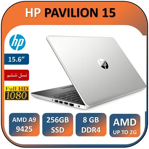 لپ تاپ استوک اچ پی LAPTOP HP PAVILION 15 AMD A9 9425 RAM 8 SSD 256 GPU MD RADEON
