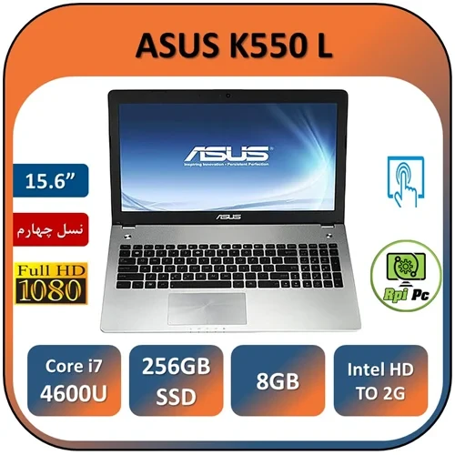 لپ تاپ استوک ایسوس لمسی LAPTOP ASUS K550L TOUCH | INTEL CORE i7-4600U | 8GB RAM | 256GB SSD