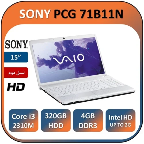 لپ تاپ استوک مدل سونی وایو نسل سوم LAPTOP SONY CORE i3-2310M/RAM 4G DDR3/320G HDD