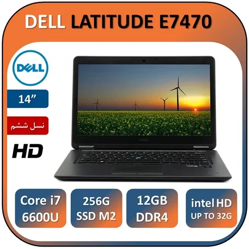 لپ تاپ دل استوک مدل DELL LATITUDE E7470/Core i7 6600U/12GB/256GB SSD