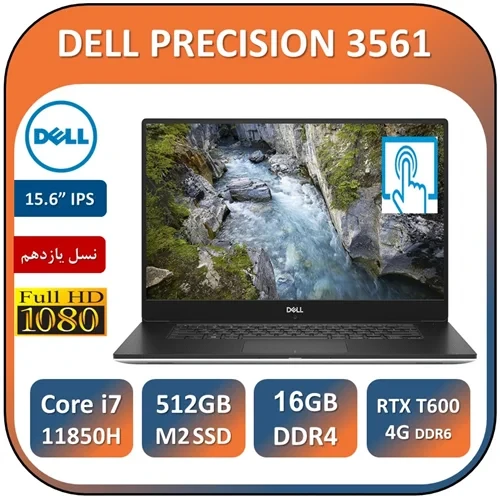 لپ تاپ دل لمسی 3561ورک استیشن گرافیک استوک مدل LAPTOP DELL PRECISION 3561TOUCH Core i7 11850H RAM16 512 SSD M2 NVIDIA RTX600 4G