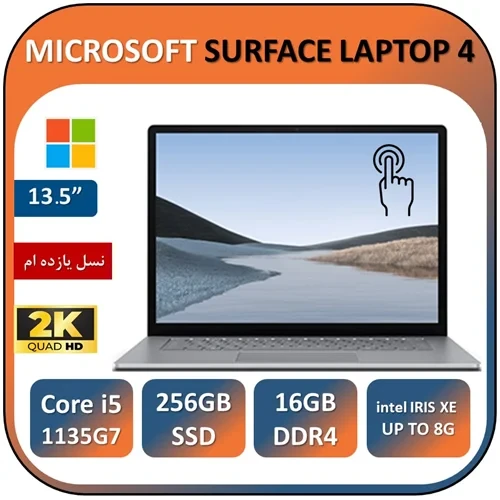 لپ تاپ سرفیس لپ تاپ 4 لمسی پردازشگر نسل 11 SURFACE LAPTOP 4 Core i5 1135 G7/RAM 16GB DDR4/256GB SSD