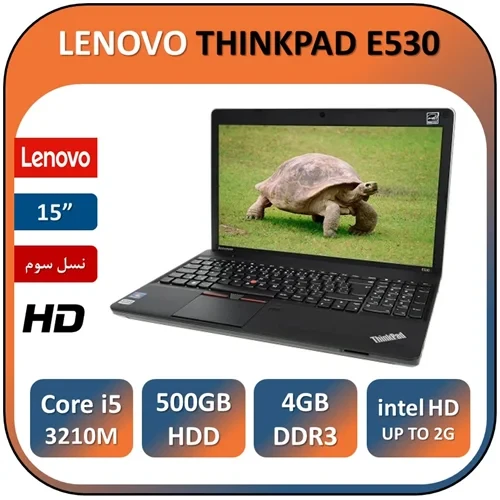 لپ تاپ لنوو استوک مدل LENOVO THINKPAD E530 / Core i5 3210M / 4GB DDR3/ 500GB HDD