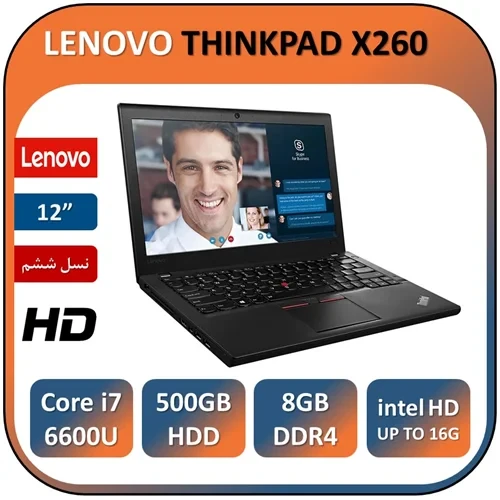 لپ تاپ لنوو استوک مدل LENOVO THINKPAD X260 /Core i7 6600U/8GB DDR4/500GB HDD