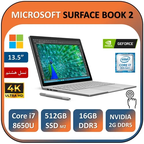لپ تاپ مایکروسافت استوک مدل SURFACE BOOK 2/Core i7 8650U/16GB/512GB SSD/NVIDIA 2GB