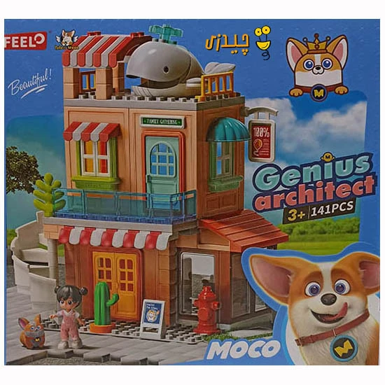 لگو خانه عروسکی 141 تکه فیلو FEELO مدل GENIUS ARCHITECT 1810