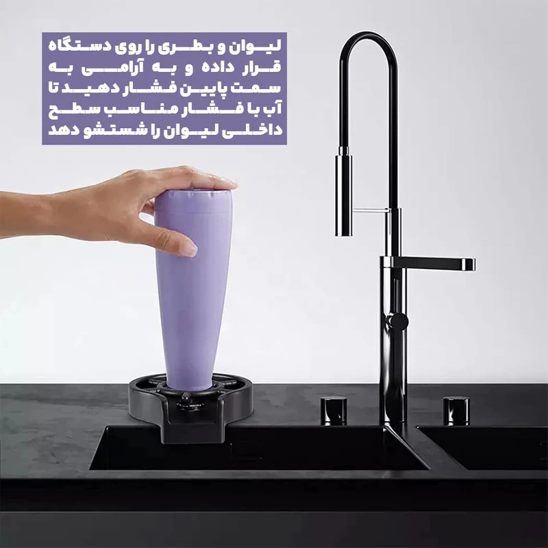 لیوان شور فشاری سینک