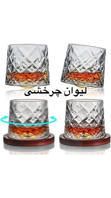 لیوان چرخشی وارداتی پک ۶تایی