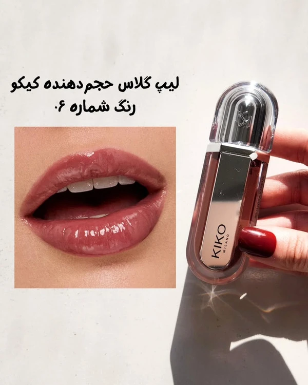 لیپ گلاس حجم دهنده اکستریم ۰۶ کیکو