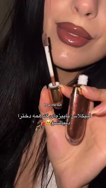 لیپگلاس شماره‌ی ۴۴ کیکو