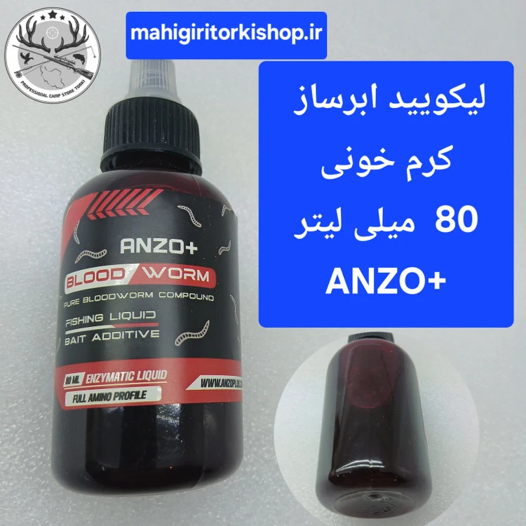 لیکویید ماهیگیری ابرساز آنزوپلاس