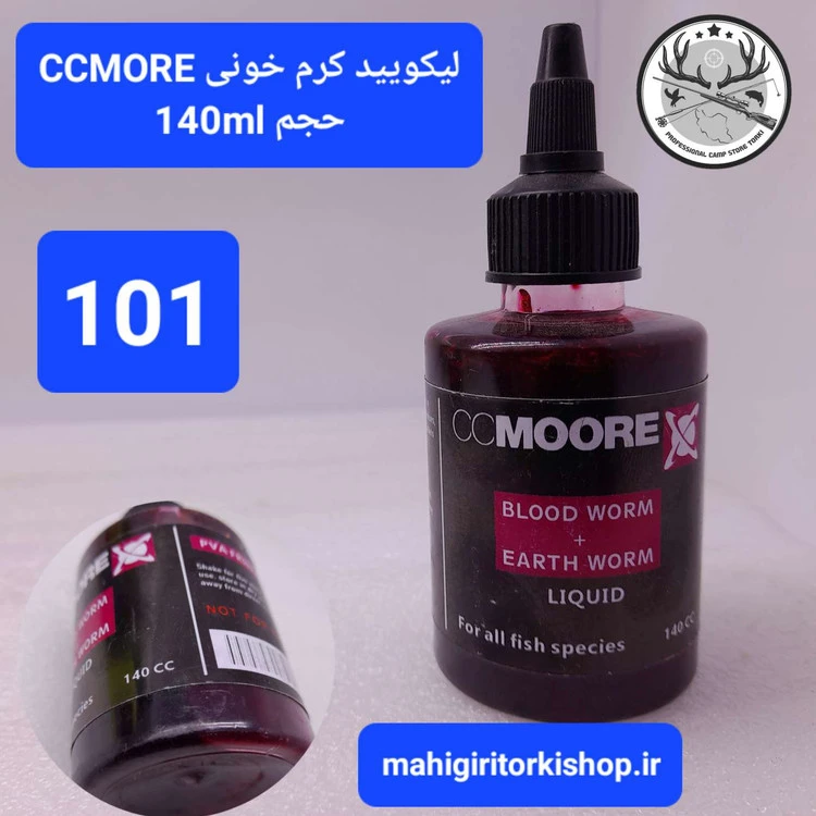 لیکویید ماهیگیری اسانس دیپ فلیور اسپری ماهیگیری