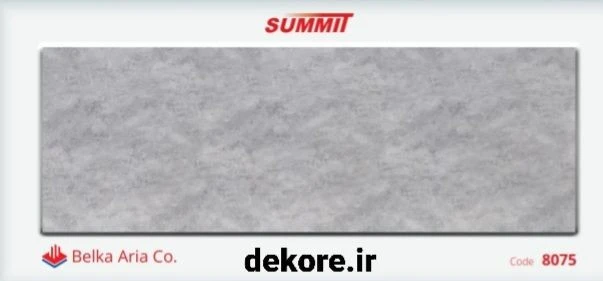 ماربل شیت سامیت CODE : 8075 با ضمانت