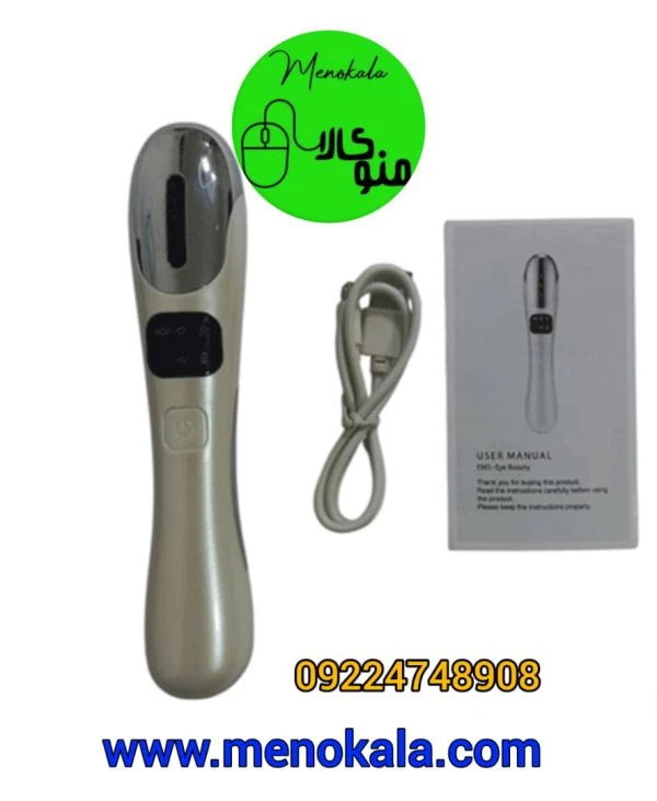 ماساژور EMS چشم اصل Shafayar – سفت‌کننده پوست