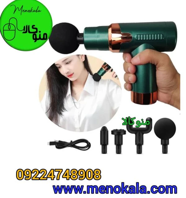 ماساژور برقی تفنگی اصل JY-760 PLUS | گان ماساژ حرفه‌ای