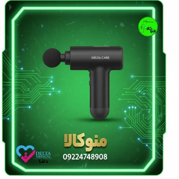 ماساژور برقی تفنگی اصل دلتا کر Delta Care با ۵ سر ماساژ و باتری قابل شارژ