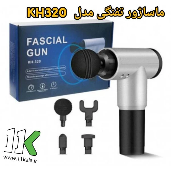 ماساژور برقی و تفنگی gun kh 320