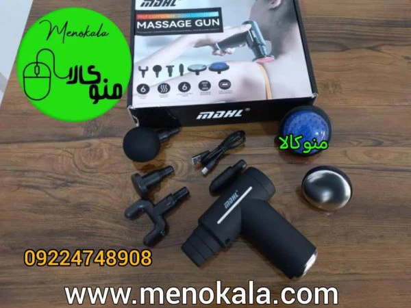 ماساژور تفنگی سرد و گرم لمسی شارژی اورجینال مدل PRO Touch – ۸