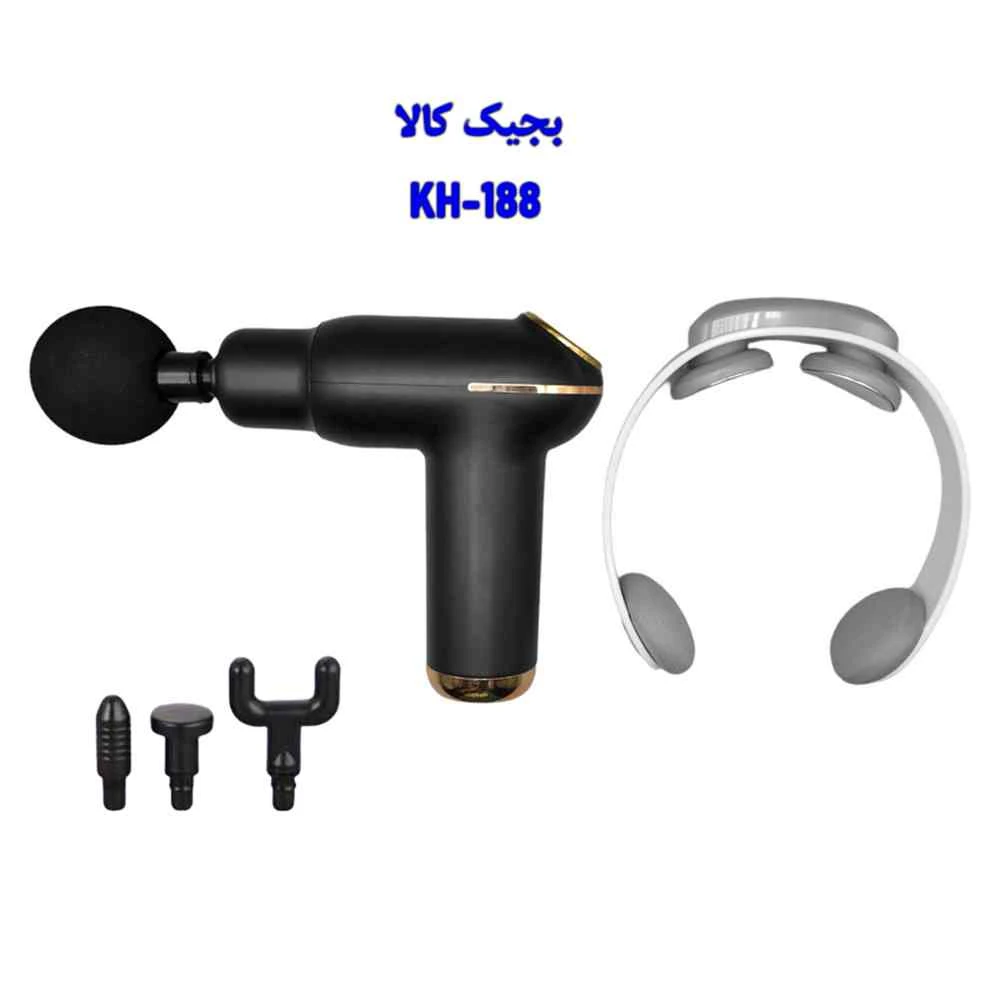 ماساژور تفنگی و گردنی KH-188 چند منظوره
