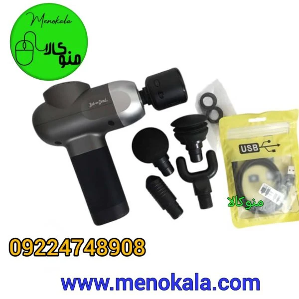 ماساژور تفنگی گرم و سرد اصل حرفه‌ای مدل C2 PRO شارژی