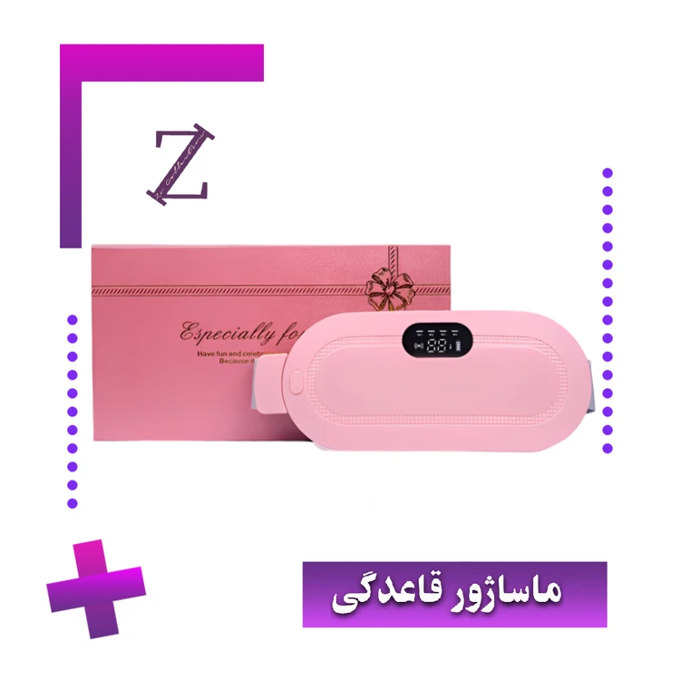 ماساژور قاعدگی (ارسال از ۲۵ ام)