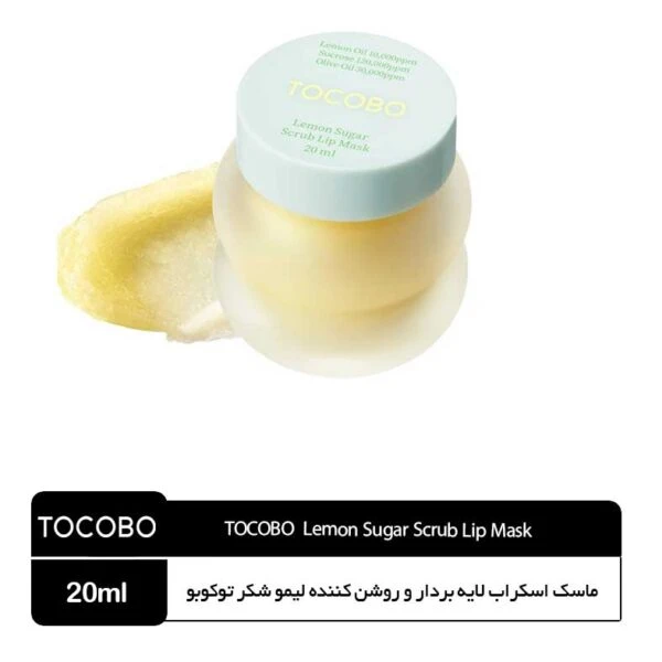 ماسک اسکراب لایه‌بردار و روشن‌کننده لیمو شکر توکوبو
