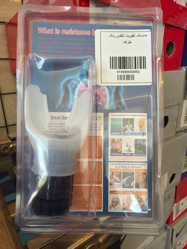 ماسک‌ تقویت تنفس