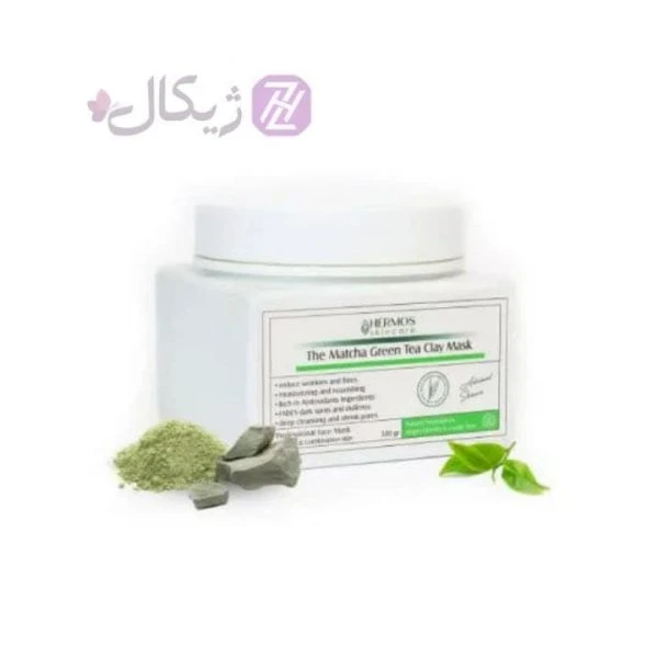 ماسک خاک رس چای سبز و ماچا هرموس 300 گرم