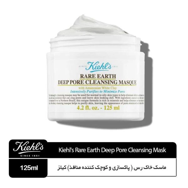 ماسک خاک رس کیلز پاکسازی کننده و کوچک کننده منافذ Kiehl’s