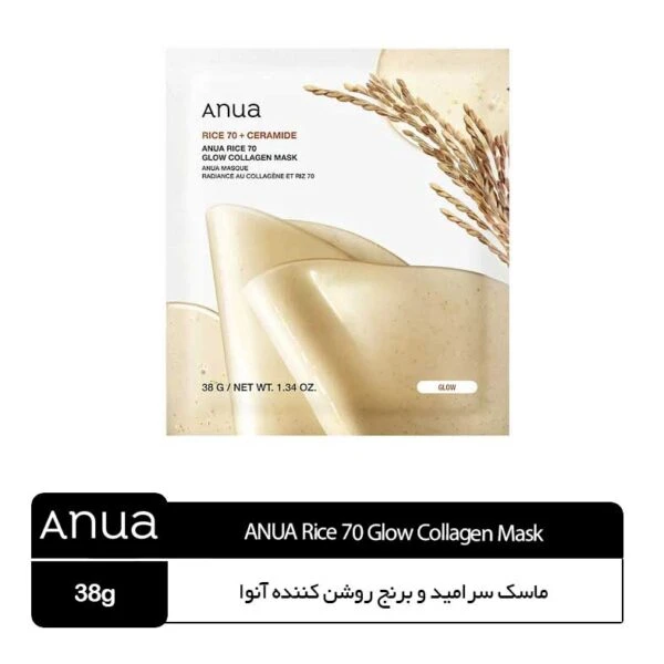 ماسک سرامید و برنج روشن کننده آنوا Glow Collagen Mask