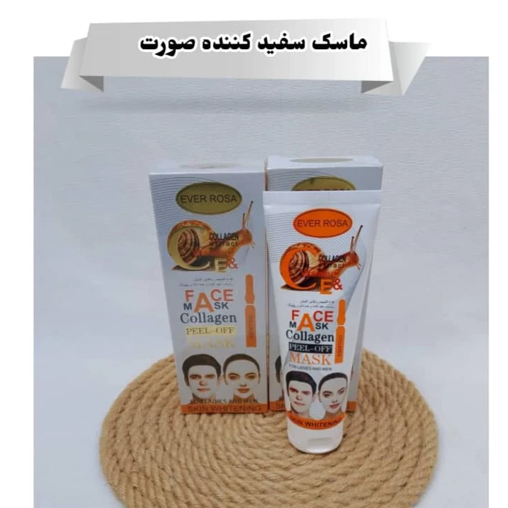 ماسک سفیدکننده صورت پیل آف