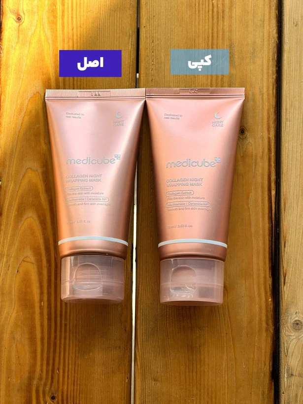ماسک شب کلاژن مدیکیوب (اصل)