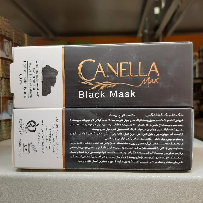 ماسک صورت بلک ماسک کنلامکس