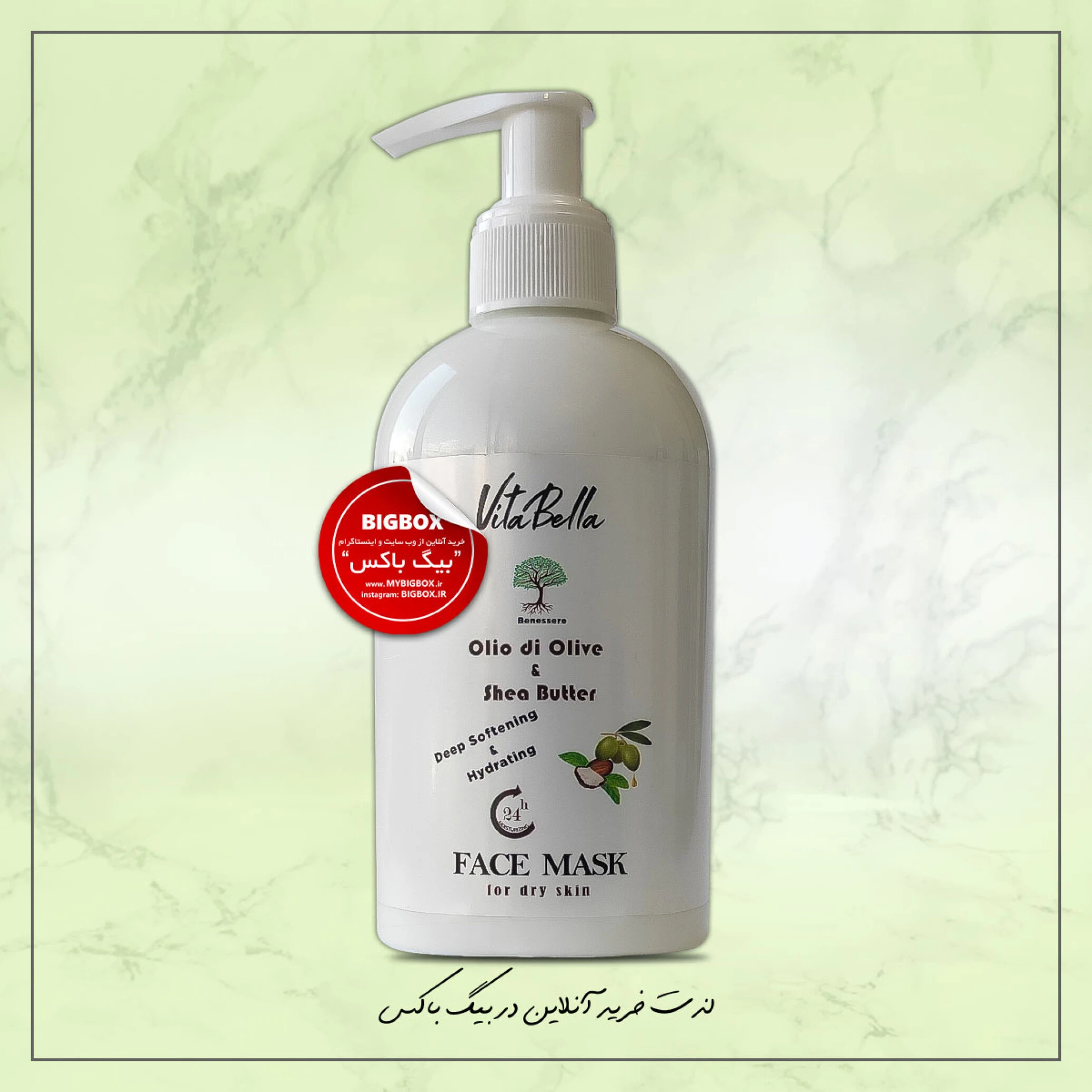 ماسک صورت روغن زیتون و شی باتر ویتابلا