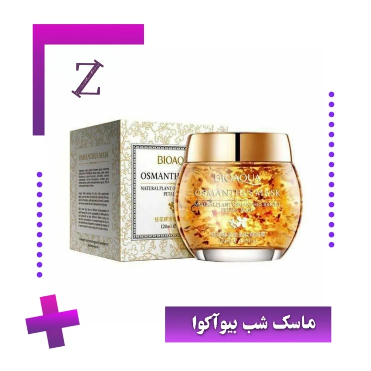 ماسک صورت شب عصاره اسمانتوس طلایی