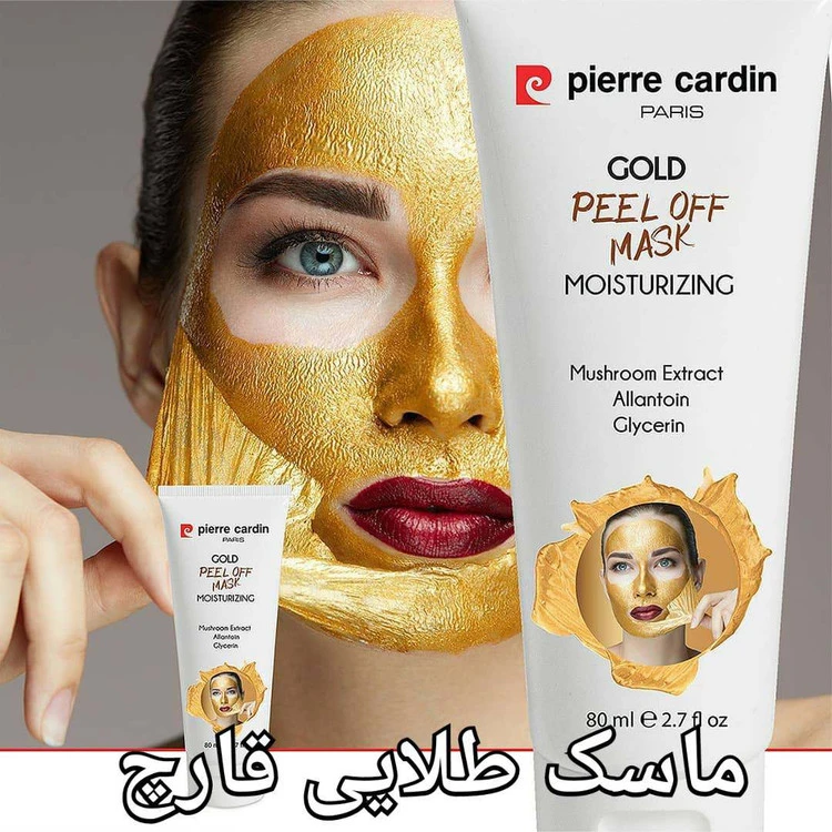 ماسک صورت طلا پیرگاردین