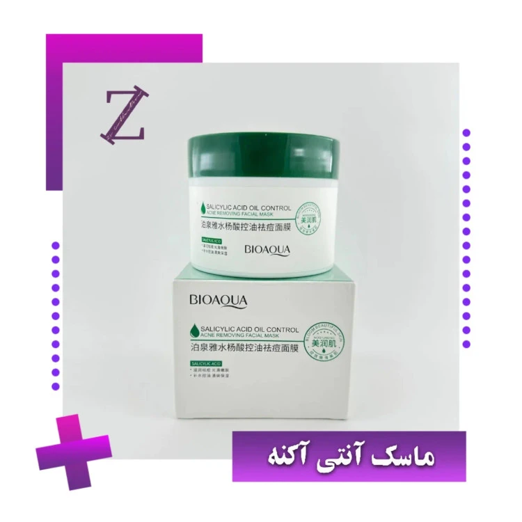 ماسک صورت کاسه ای آنتی آکنه سالیسیلیک اسید
