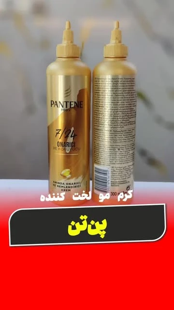 ماسک مو آبرسان و ترمیم کننده پنتنن مدل Onarici حجم ۳۰۰ میلی لیتر