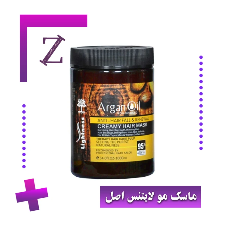ماسک مو آرگان اصلی