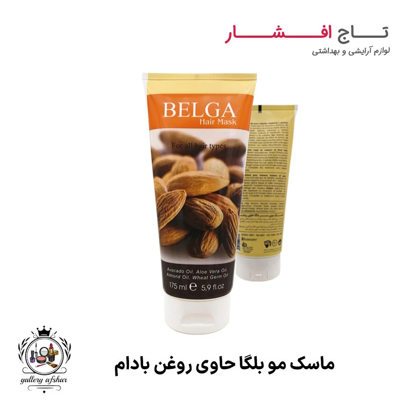 ماسک مو بلگا حاوی روغن بادام