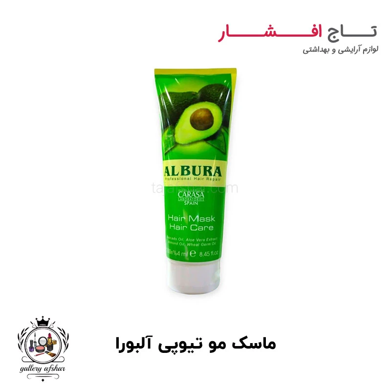 ماسک مو تیوپی آلبورا 250 میلی لیتر