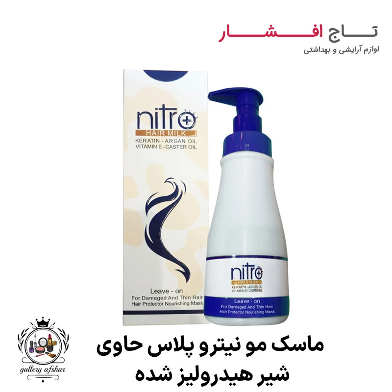 ماسک مو نیترو پلاس حاوی شیر هیدرولیز شده