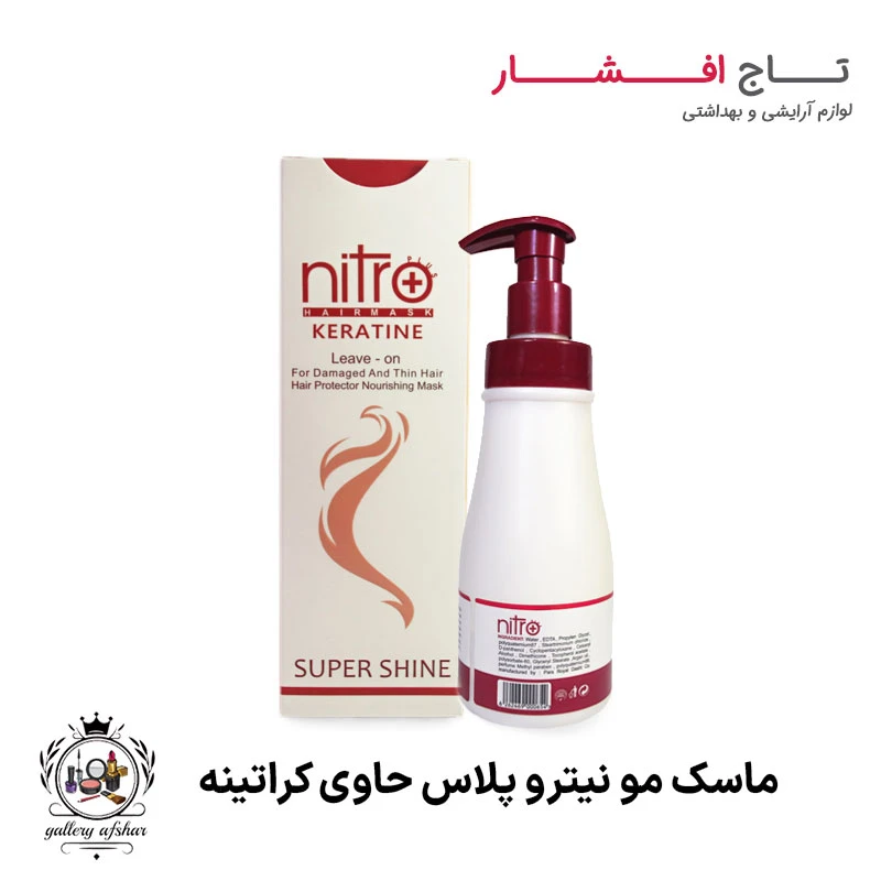 ماسک مو نیترو پلاس حاوی کراتینه