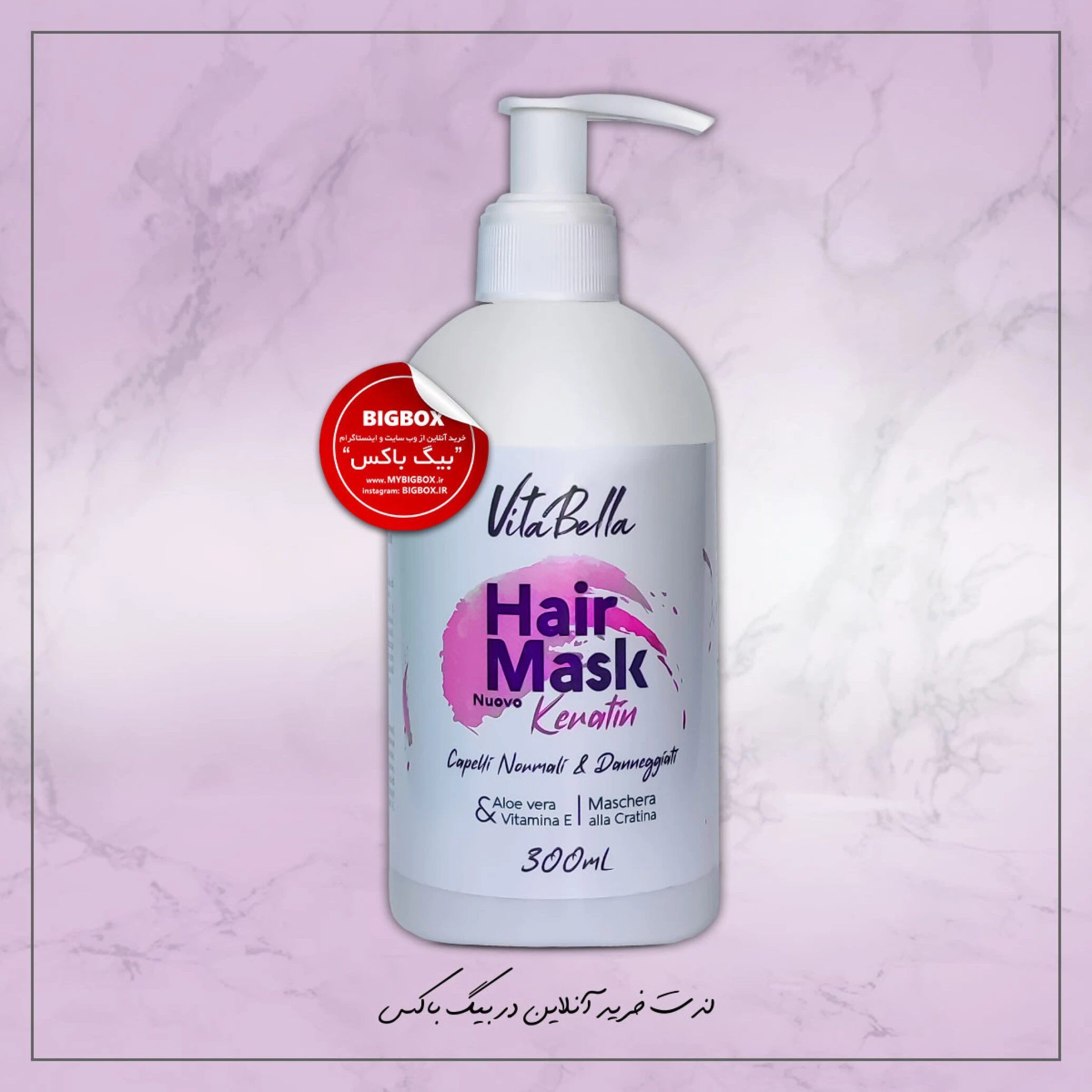 ماسک مو کراتین ویتابلا - 300 میلی لیتر