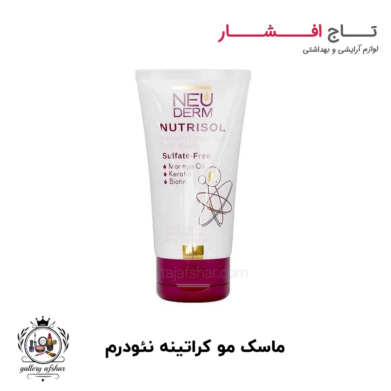 ماسک مو کراتینه نئودرم