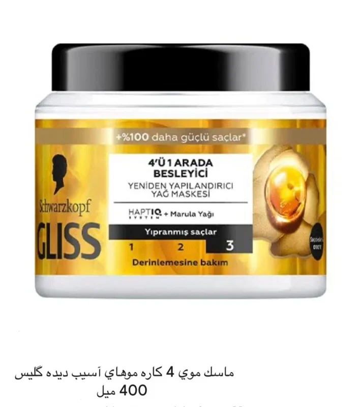 ماسک موی 4 در 1 GLISS مدل NUTRICION